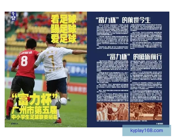 精准预测足球赛事胜负比分赢取高额奖金攻略秘籍