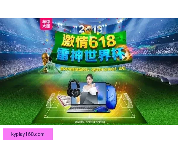 世界杯竞猜豪礼来袭，参与活动赢取丰厚返水奖励，快来一同挑战！